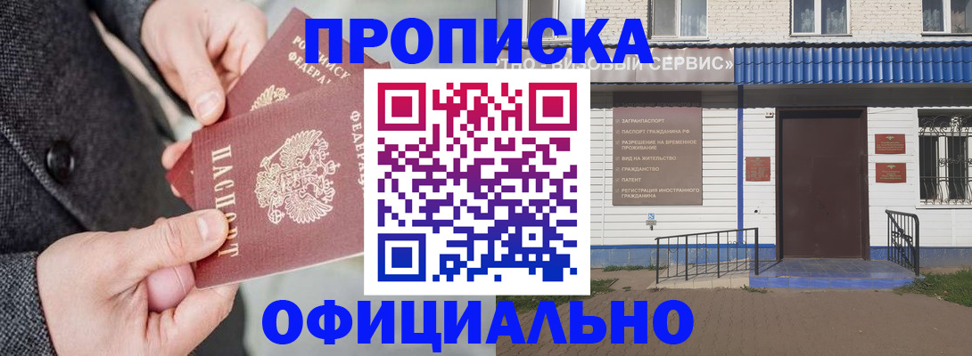 прописка в квартире в Екатеринбурге