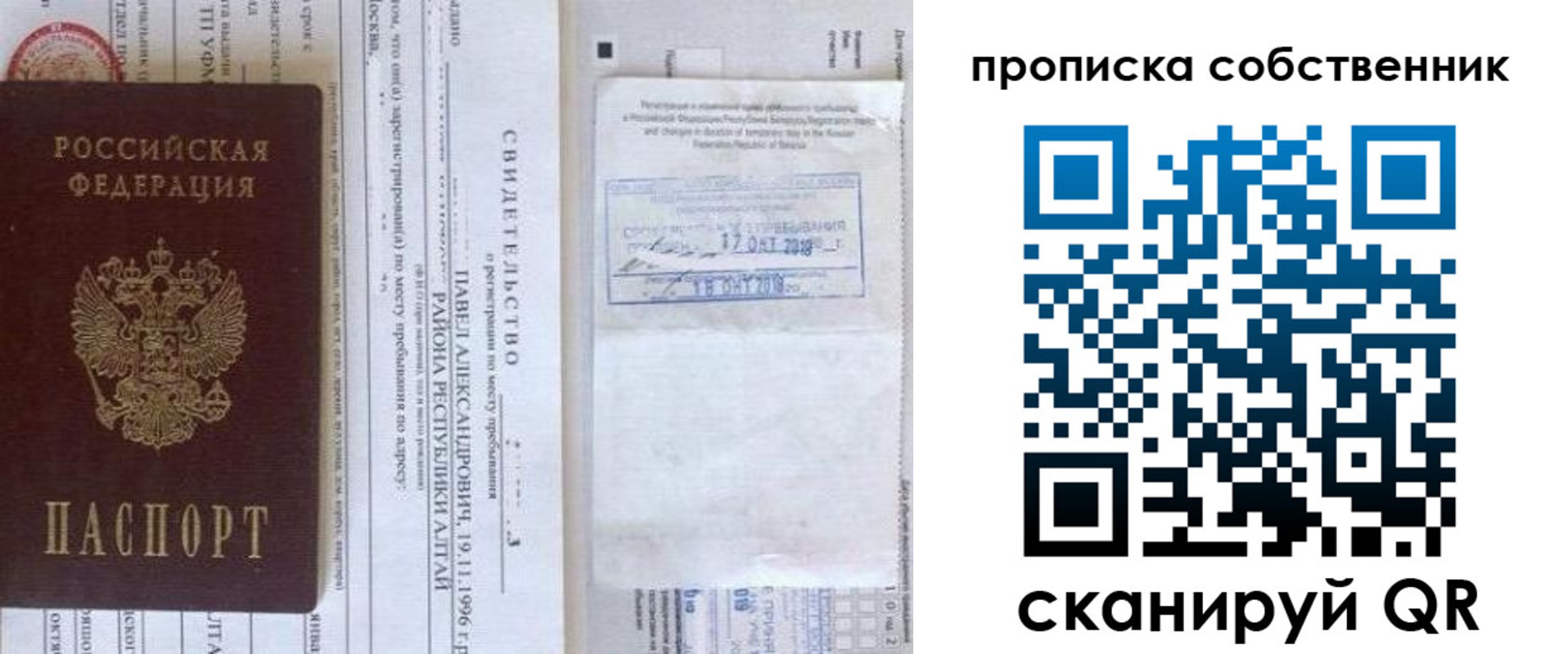 прописка 2025 в Екатеринбурге