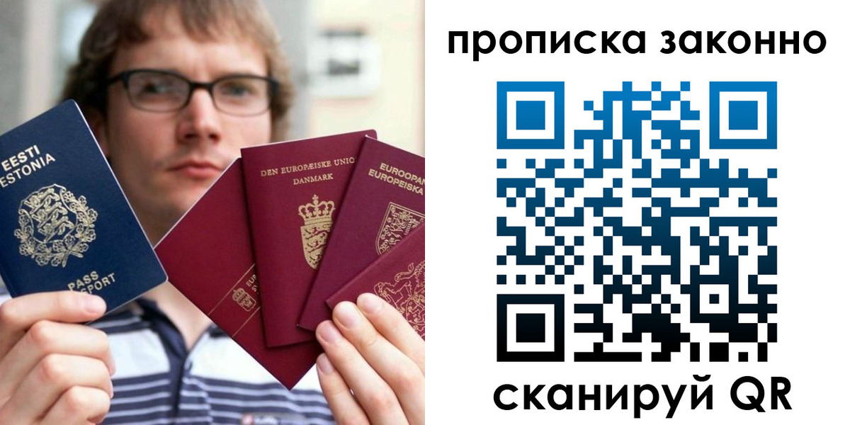 прописка для школы в Екатеринбурге