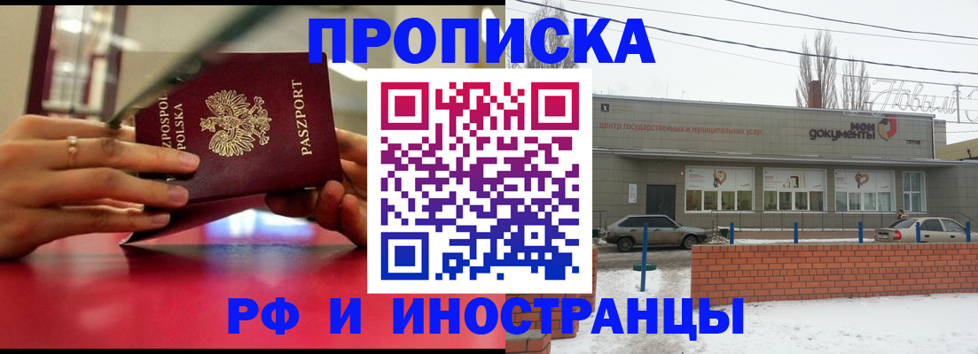 временная регистрация купить в Екатеринбурге