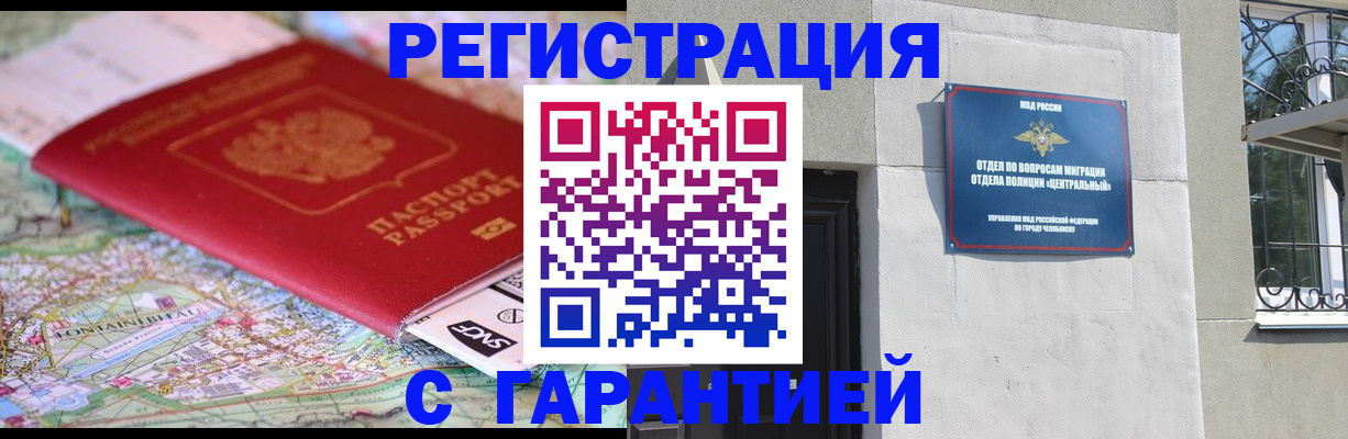 временная регистрация адрес в Екатеринбурге