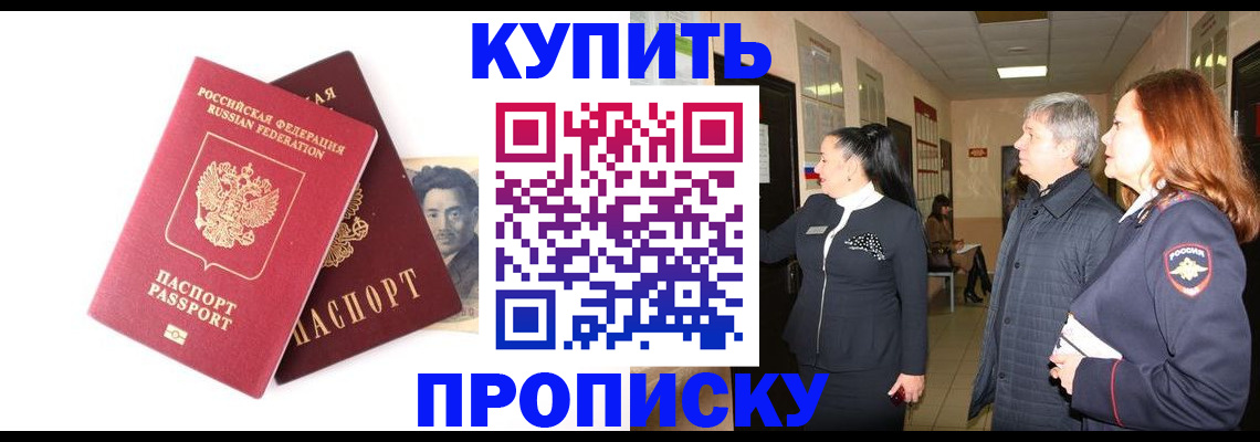 прописка в квартире в Екатеринбурге