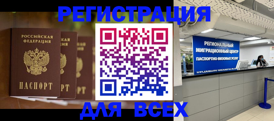 миграционный учет в Екатеринбурге