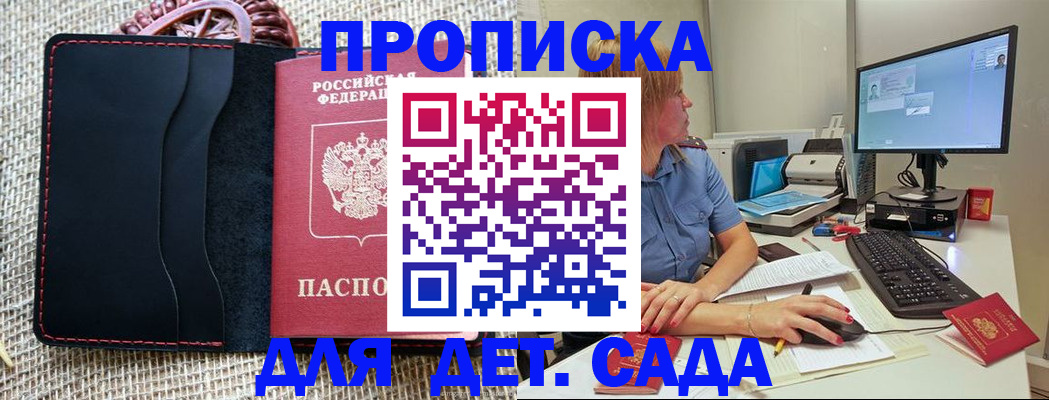 прописка регистрация в Екатеринбурге