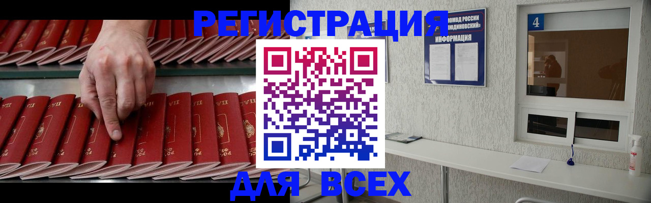 прописка регистрация в Екатеринбурге
