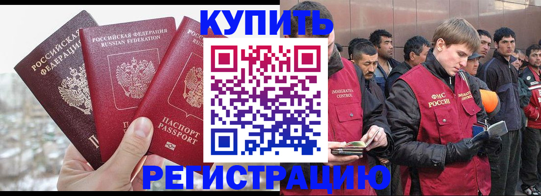 прописка для работы в Екатеринбурге