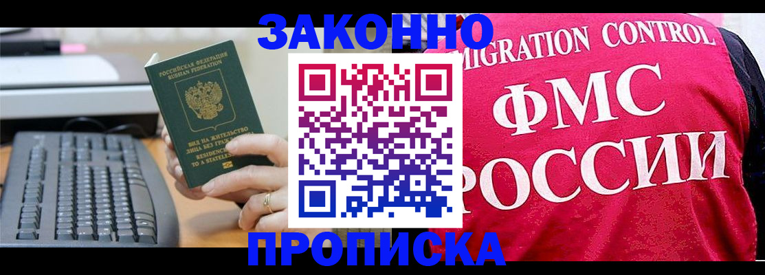прописка в квартире в Екатеринбурге